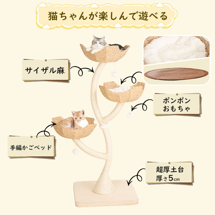 キャットタワー 据え置き 鉄製骨 大型猫 おし...の紹介画像3