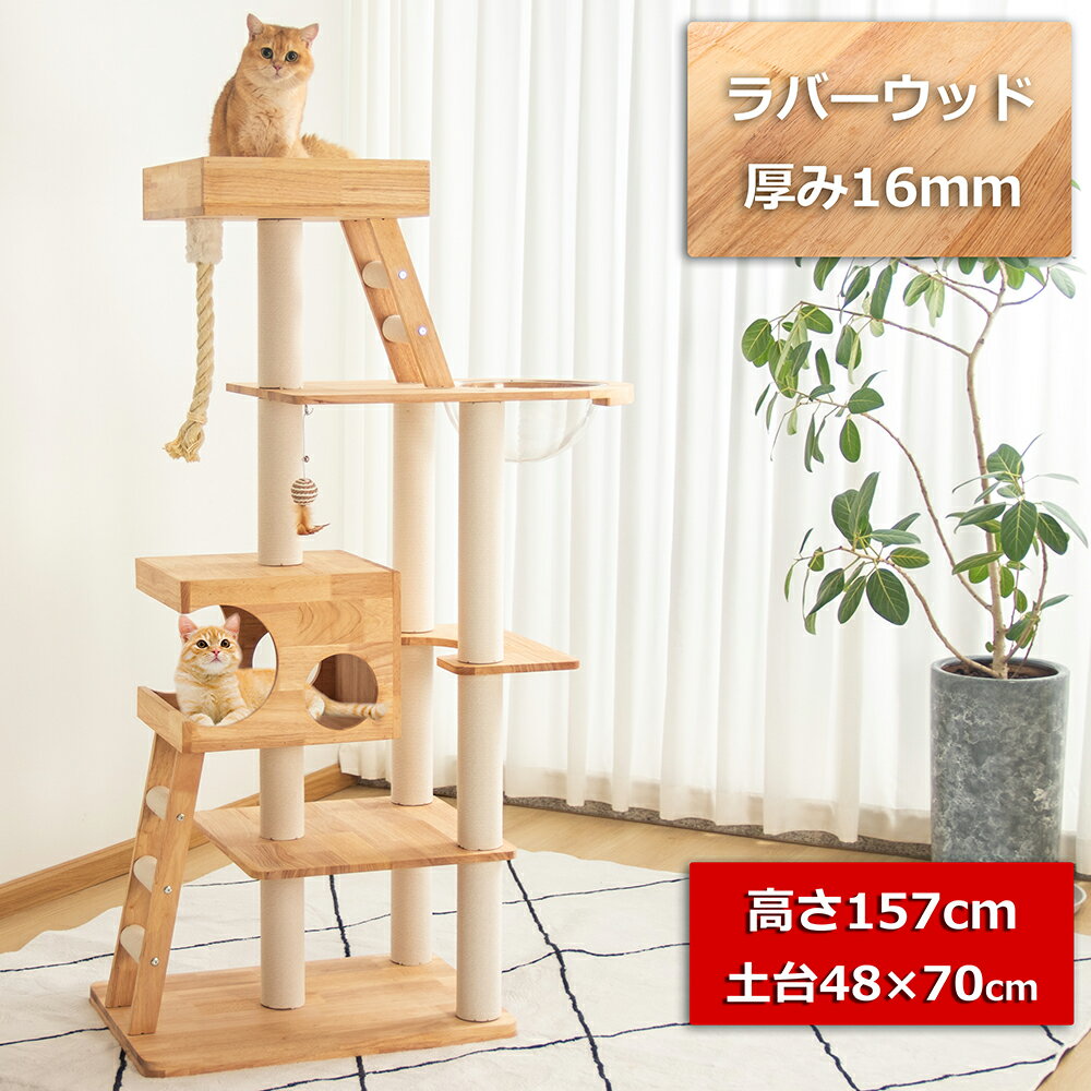 キャットタワー木製据え置きおしゃれ...