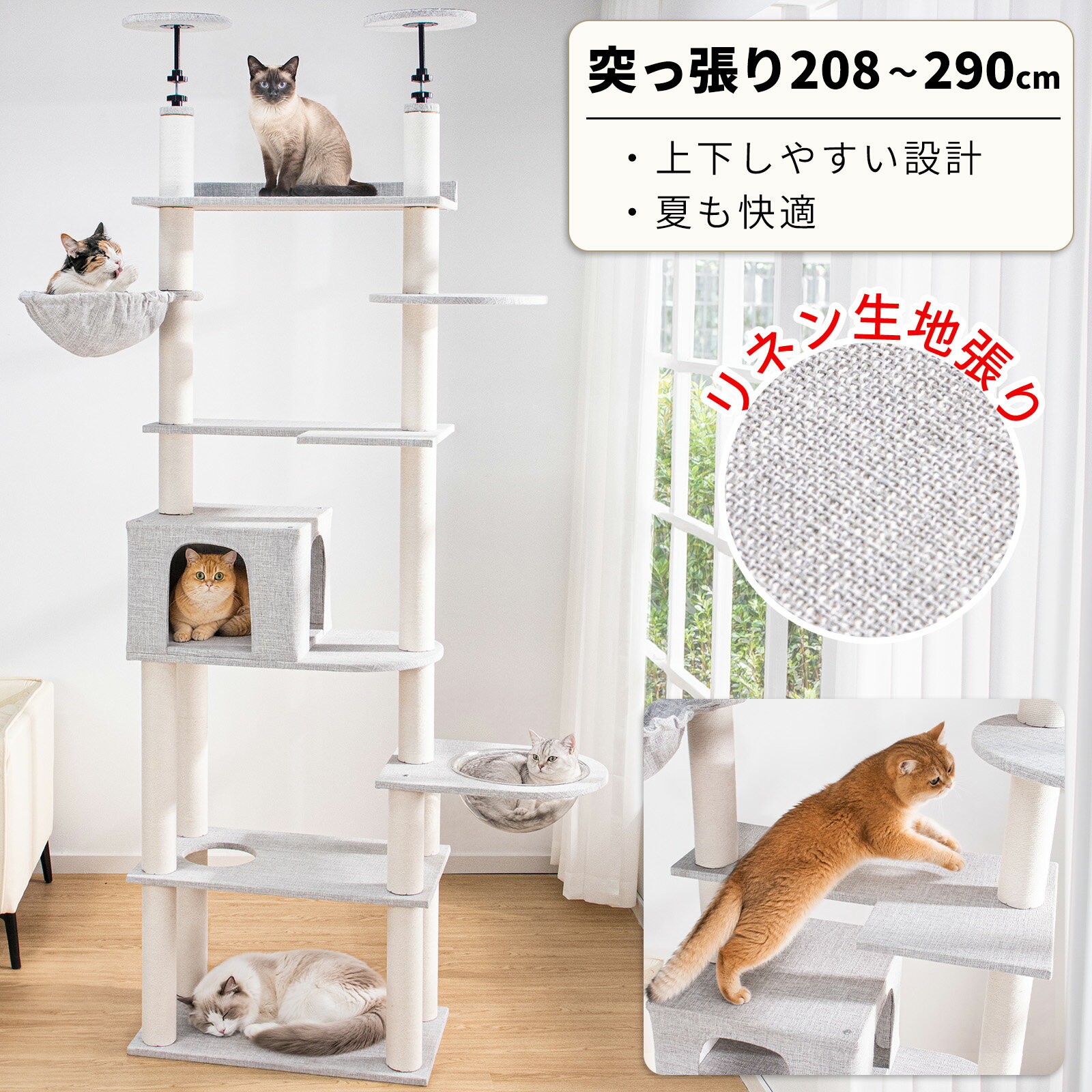 楽天市場】キャットタワー 頑丈 突っ張り（ペット・ペットグッズ）の通販