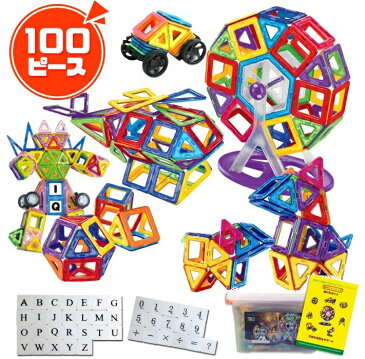 ショップ買いまわり中ポイント10倍 知育玩具 マグネット ブロック 磁石 おもちゃ 100ピース MAGROCK マグロック クリスマス