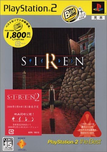 SIREN PlayStation 2 the Best