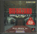 PS バイオハザードディレクターズカット デュアルショックVer.