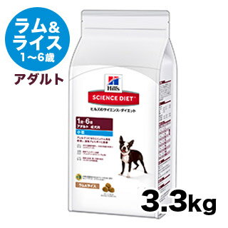 アダルトラム＆ライス小粒3．3kg