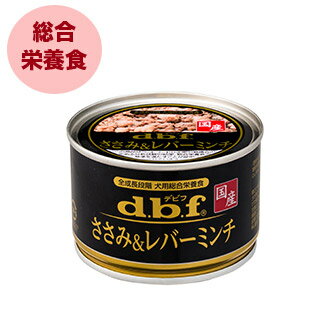 【デビフ】ささみ＆レバーミンチ 150g