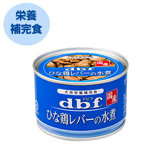 樂天商城 - 【デビフ】ひな鶏レバーの水煮 150g