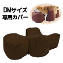 【OneAid】ワンエイド　リラクッション用カバー単体　DMサイズ