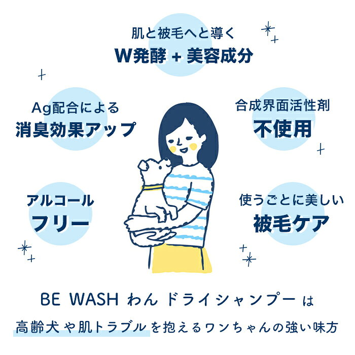 【MOYU】BE WASH わん ドライシャンプー 詰め替え用 1L ペット用 高齢犬 シニア犬 ...