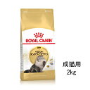 ペルシャ・チンチラ・ヒマラヤン　成猫用（1～12歳）　2kg