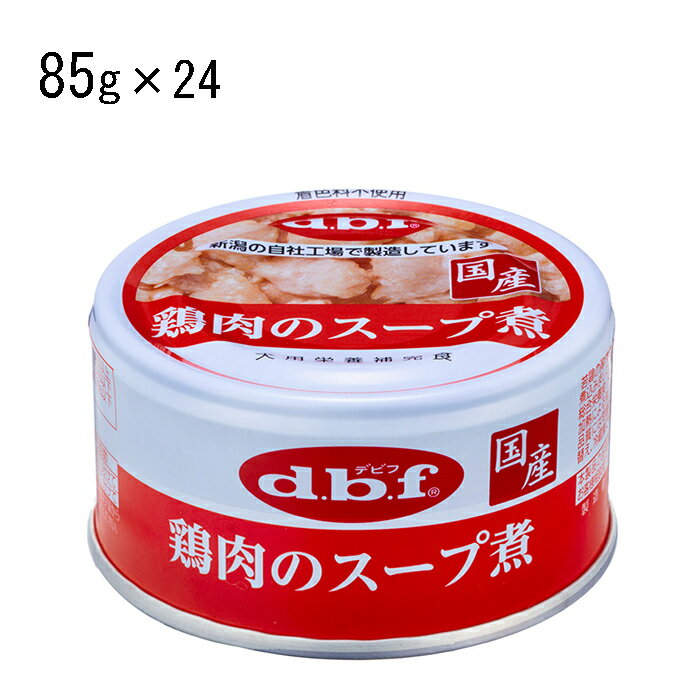 乐天商城 - 【24個セット】【デビフ】鶏肉のスープ煮85g