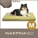 【爽快潔リビング】ペットケアマットNEO M ブラウン