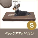 【爽快潔リビング】ペットケアマットNEO S ブラウン(4)