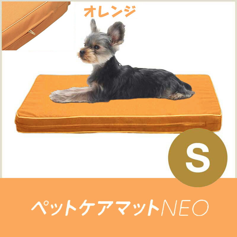 乐天商城 - 【爽快潔リビング】ペットケアマットNEO　S　オレンジ