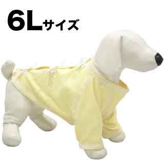 【いぬらぼ】犬　介護服　スモック　6L　オーガニックイエロー