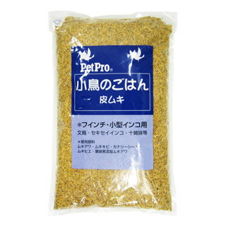 入荷目安：「2〜5営業日」■商品について自然の恵みをいっぱいに受けた新鮮な穀物や種子を原料に使用したフードです。■原材料ムキアワ、ムキキビ、カナリーシード、ムキヒエ,葉緑素添加ムキアワ