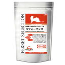 【イースター】フェレットセレクション パフォーマンス 1.5kg