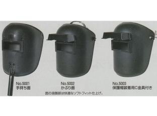 Rakuten - 溶接面手持ち面【5001】【5001】【K】