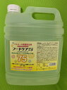 日本製　フードケア75　アルコール除菌剤  エタノール濃度75％