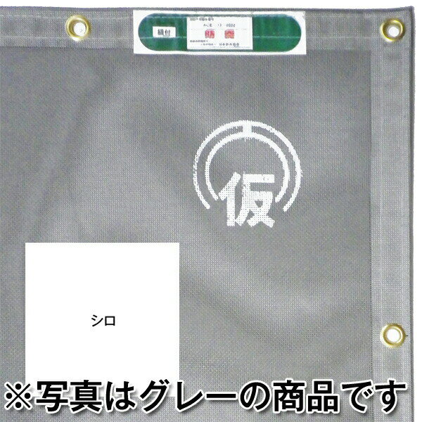 Rakuten - 【送料無料】納期：1〜2週間【防炎1類メッシュシート】ターポスクリーンR #1004 【色：シロ】【1.5m×5.1m】【K】