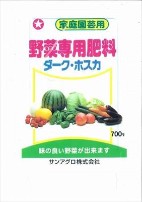 ダークホスカ(700g)/1個 