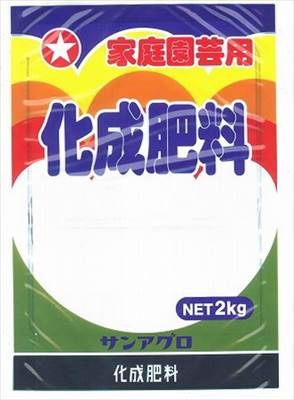 化成肥料(2kg)/1個 