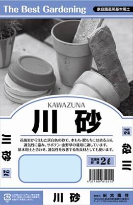 Rakuten - 【田宮園芸】川砂(2L)/1個 【M】