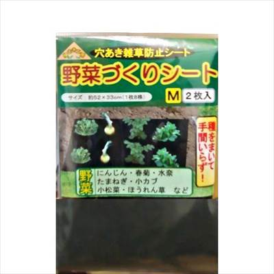 【フォレスト】野菜づくりシート(M)/2枚入 【M】