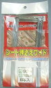【渡辺泰】シート押さえ ワイド/8本入 【M】