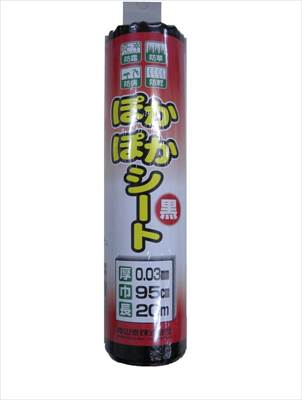 Rakuten - 【渡辺泰】ぽかぽかシート黒(0.03mm×0.95m×20m)/1個 【M】