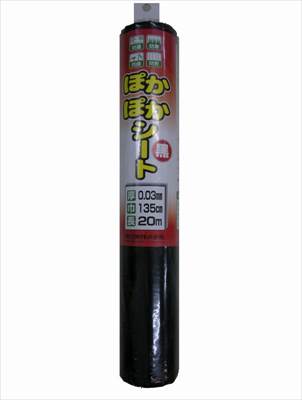 Rakuten - 【渡辺泰】ぽかぽかシート黒(0.03mm×1.35m×20m)/1個 【M】