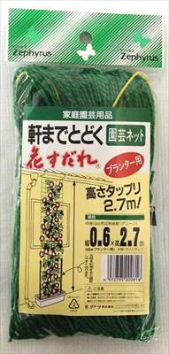 【クラーク】軒まで届く花すだれ(0.6m×2.7m) 色：グリーン/1個 【M】