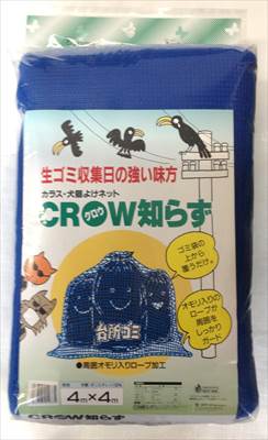 【送料無料】【クラーク】クロウ知らず(4m×4m) 色：ブルー/1個 【M】