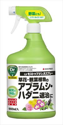 【住友化学園芸】GFモストップジンRスプレー(900ml)/1個 【M】