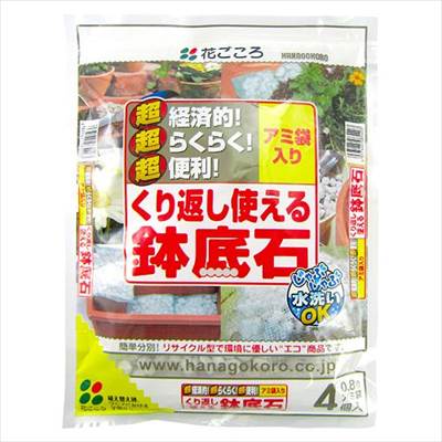 土と混ざらないワリフを使ったアミ袋入りで簡単に再利用可能。鉢の大きさにあわせて計量する手間がかかりません。通気性、排水性を向上させ、根腐れを防止。そのまま水洗いでき、何度も使えて経済的。　クリスマスローズの元肥、追肥に鉢植えで栽培するほとんどの植物に使用できます。　　1袋網袋入数4　寸法(幅W×奥行D×高さH)(mm)225×320×65　主原料：人工軽石　　　　　