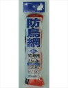 【森下】防鳥網(10坪用3.6m×0.9m) 色:オレンジ/1個 【M】