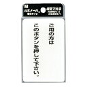 【送料無料】ルミノーバ 蓄光サイン ご用の方は〜【5パック】LU691-1 ※代引き不可商品※【光】【K】