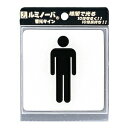 【送料無料】ルミノーバ 蓄光サイン 男子マーク【5パック】LU881-1 ※代引き不可商品※【光】【K】