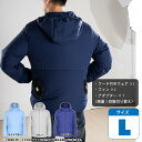ファン付きウェア 作業服 ファンセット 作業着 夏用 熱中症対策 扇風機 電動ファン付きウエア Lサイズ(色/グレー)送料無料