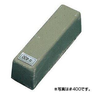 Rakuten - 【オフィスマイン】鏡面仕上げ用　研磨工具　油脂棒　小（#400）　※代引き不可商品※【K】