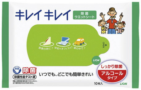 5個セット【代引き不可】LION ライオン キレイキレイ 除菌ウェットシート 10枚入×5個 アルコールタイプ メール便送料無料(ポスト投函) 【SD】