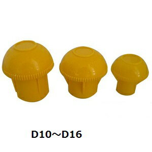 Rakuten - 鉄筋デーキャップ(D10〜D16) 500個入　カラー：黄色 【K】