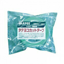 Rakuten - 【送料無料】【国産】【萩原工業】タテヨコカットテープ　50mm×25mm【30個入】色：ナチュラル
