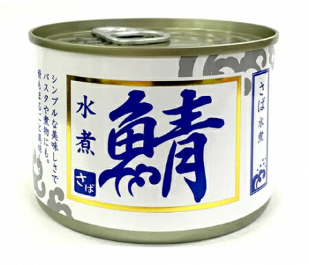 さば水煮 200g サバ 缶詰 鯖缶 さば 水煮 さば缶 保存食 栄養 DHA・EPA 4571286959567【WIN】