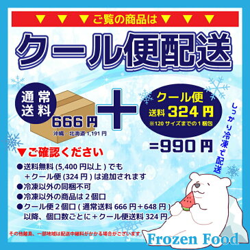 【増税による値上げはしていません】【コストコ】【クール便配送】#96590 テイク＆ベイク丸型ピザ 5色チーズミックス 直径40cm【Z】