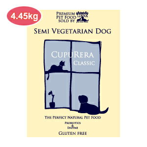 【PET】※納期約1〜2週間※【ポイント11倍】【CUPURERA】クプレラクラシック セミベジタリアン ドッグ 4.54kg(10ポンド) 4580375200022【SGJ】