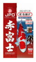 赤富士 匠色揚げ 浮上性 M (粒サイズ:約5mm) 10kg 鯉のえさ コイ アクアリウム 鯉 送料無料 【CSK】