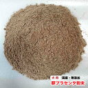 犬 ペット 国産 豚プラセンタエキス粉末 【50g】 防腐剤等の添加物不使用 プラセンタ原末 豚由来 ふりかけ 健康 ご褒美 メール便送料無料【DBP】