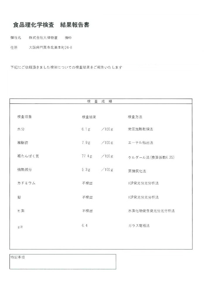 犬　ペット　国産　豚プラセンタエキス粉末　【10g】　防腐剤等の添加物不使用　プラセンタ原末　豚由来　ふりかけ　健康　ご褒美　【DBP】 petwatch-10033496 ウォッチ サンプル画像2
