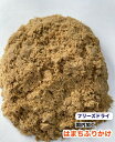 犬 猫 ペット用 フリーズドライ 無添加 はまちふりかけ【500g】【国内加工】 はまち 魚ふりかけ パウダー フリーズドライ 送料無料【DBP】
