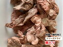 犬 ペット用 無添加 フリーズドライ 国産 豚ハツ【500g】【国内加工】 豚のハツ 豚ハツカット フリーズドライ 送料無料【DBP】