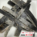 犬用 【500g】無添加おやつ フリーズドライ まぐろ皮ジャーキー スティック 国内加工 マグロ まぐろの皮 噛むおやつ 送料無料【DBP】
